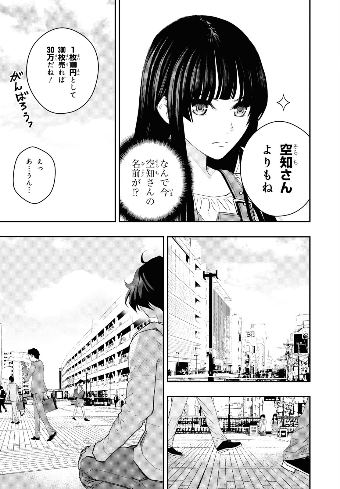 ゴッホはじめました。 第7話 - Page 10