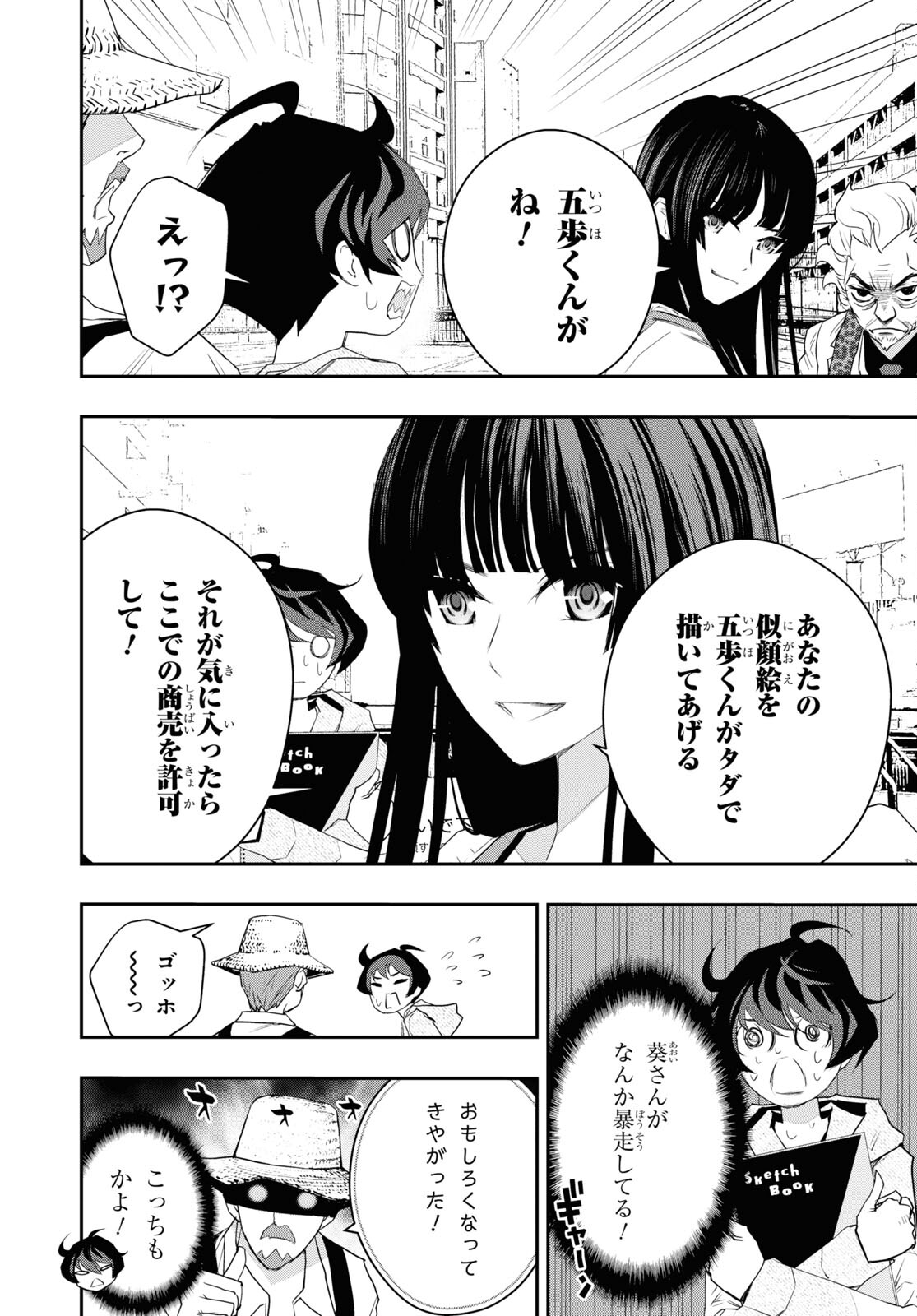 ゴッホはじめました。 第7話 - Page 15