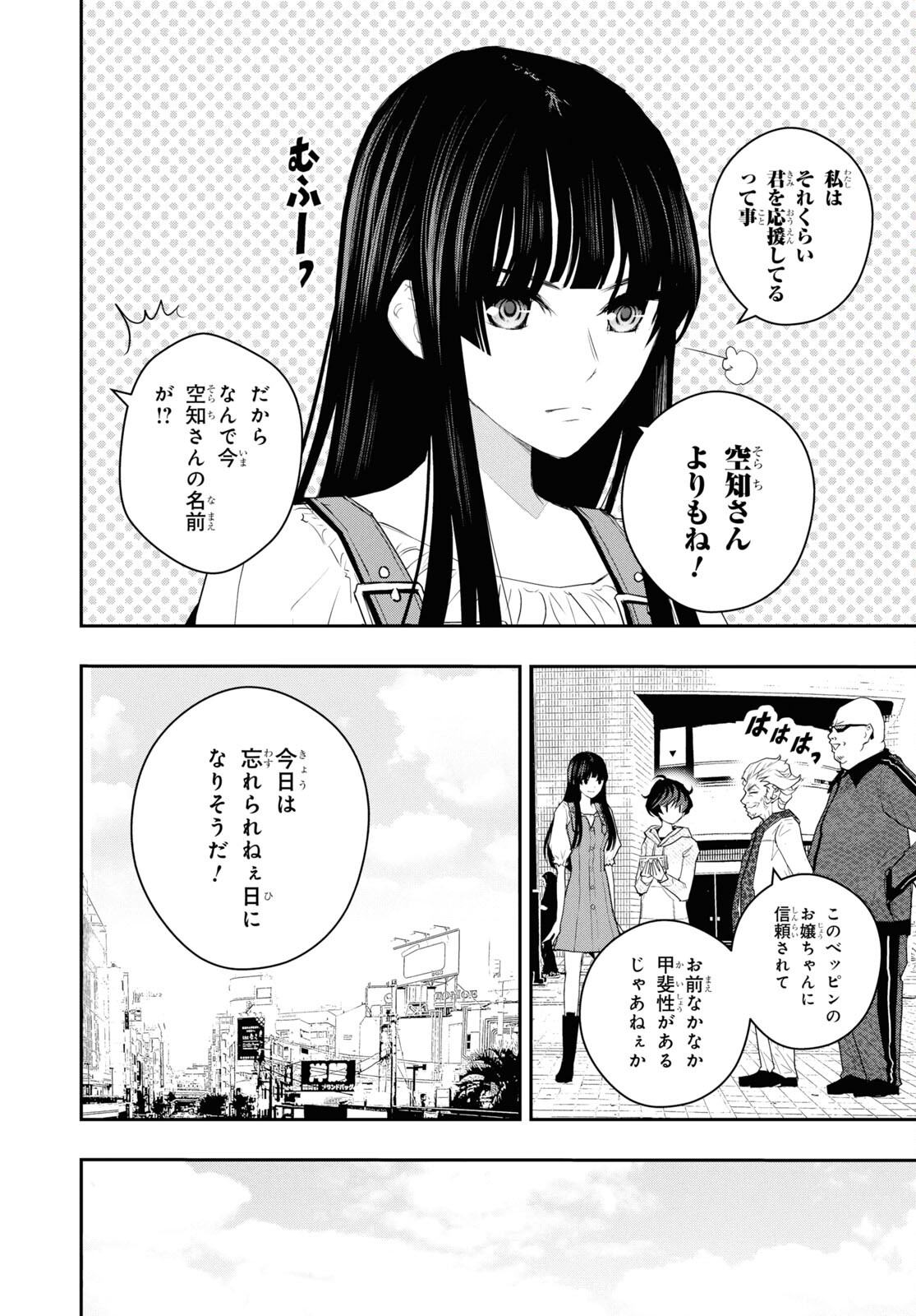 ゴッホはじめました。 第7話 - Page 32