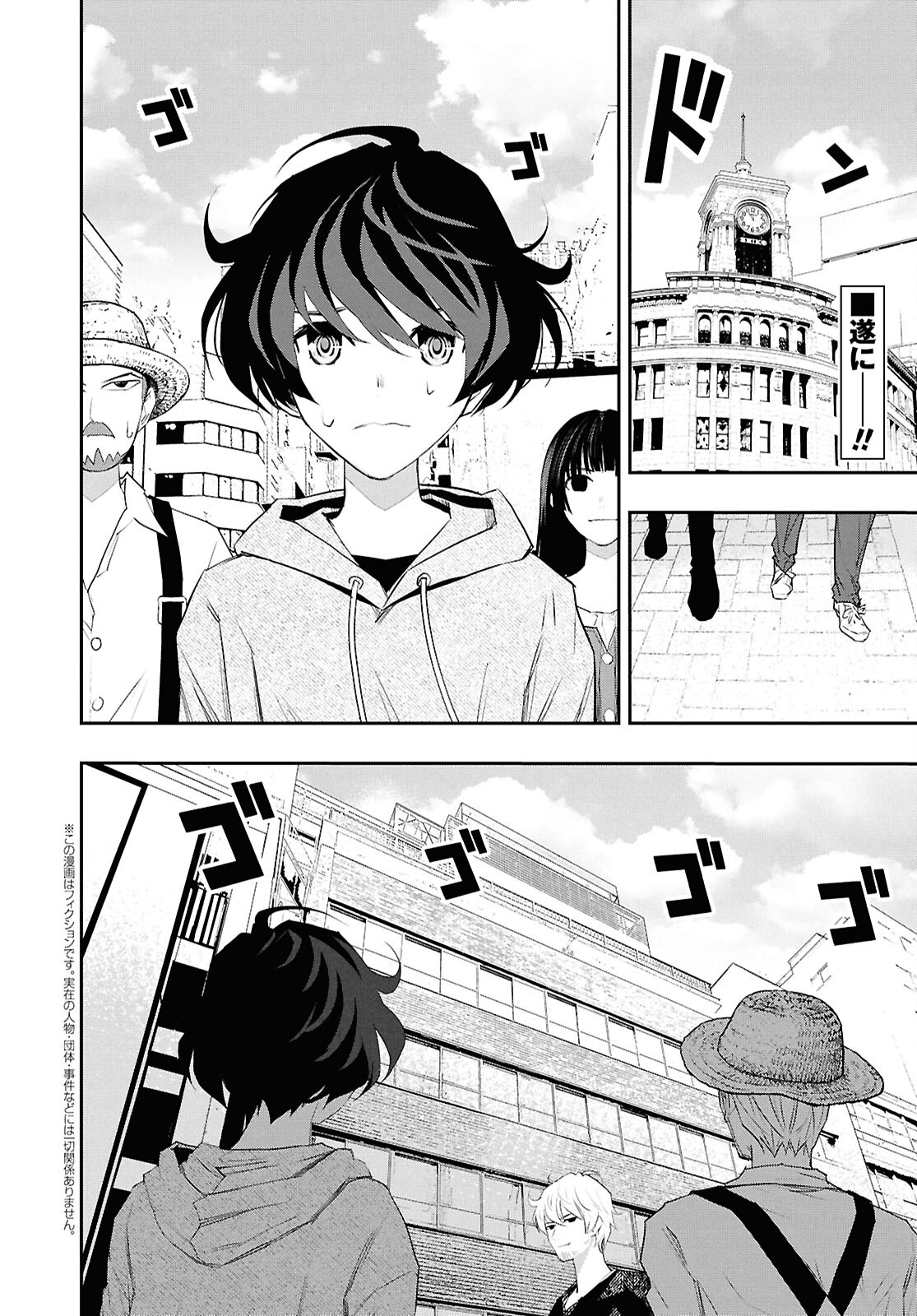 ゴッホはじめました。 第8話 - Page 2