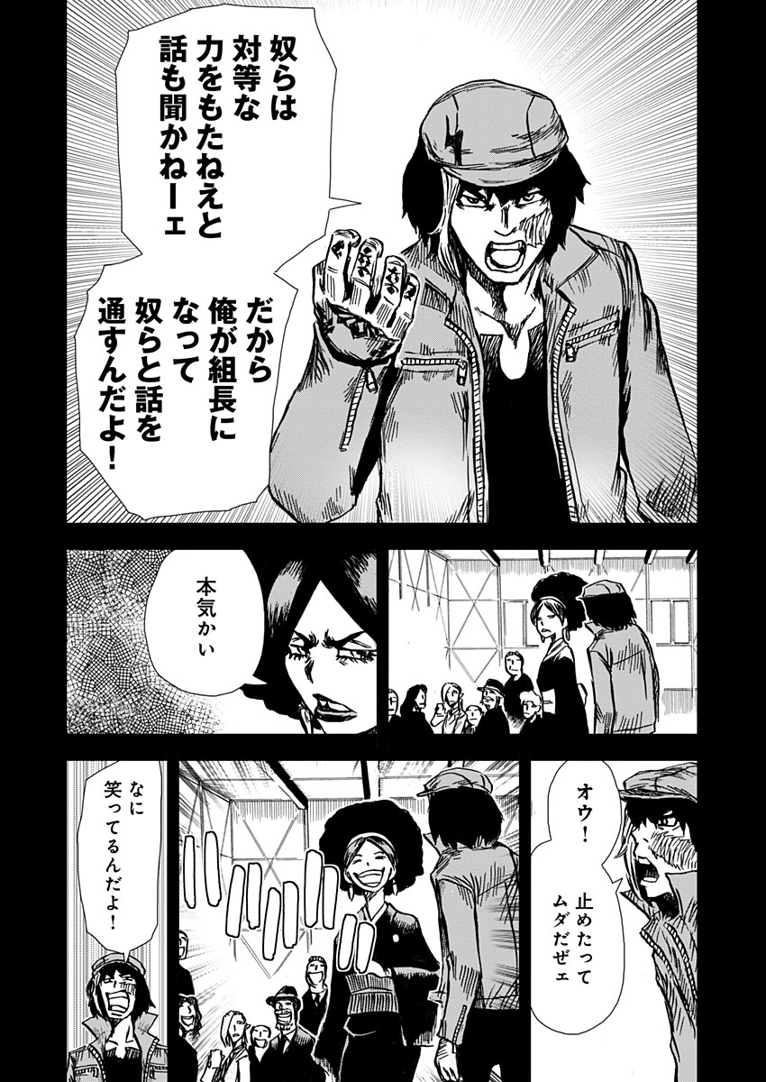 極道ファウスト 第17話 - Page 8