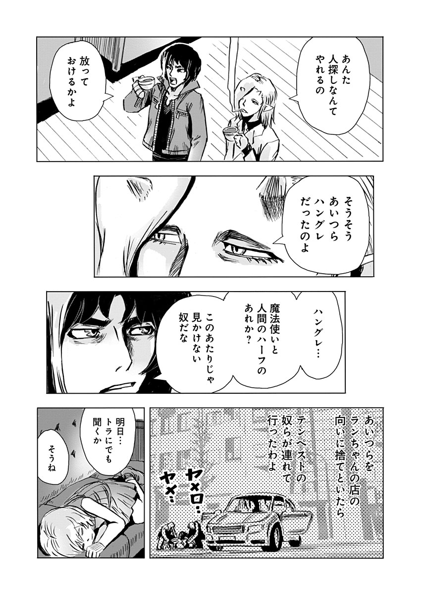 極道ファウスト 第5話 - Page 7