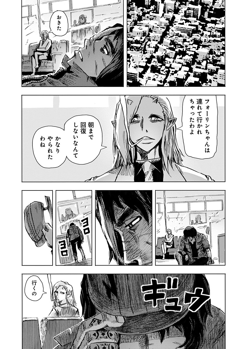 極道ファウスト 第5話 - Page 23