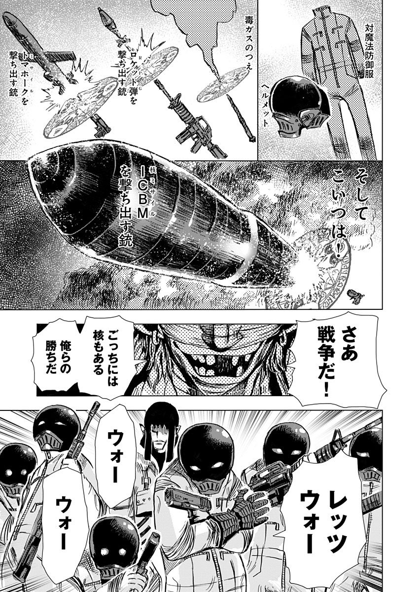 極道ファウスト 第6話 - Page 17