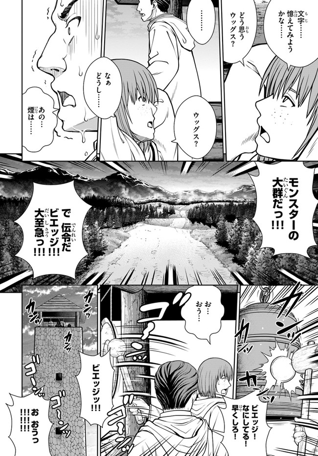 極振り拒否して手探りスタート！　特化しないヒーラー、仲間と別れて旅に出る 第11話 - Page 2