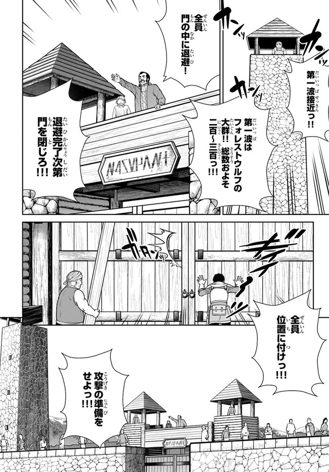 極振り拒否して手探りスタート！　特化しないヒーラー、仲間と別れて旅に出る 第11話 - Page 10