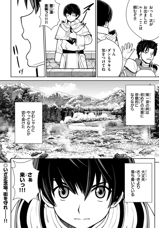 極振り拒否して手探りスタート！　特化しないヒーラー、仲間と別れて旅に出る 第11話 - Page 22