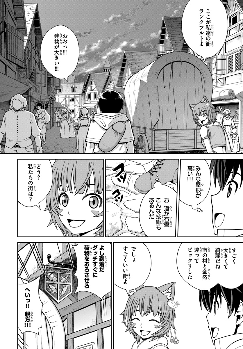 極振り拒否して手探りスタート！　特化しないヒーラー、仲間と別れて旅に出る 第6話 - Page 4