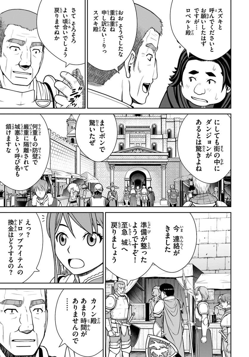 極振り拒否して手探りスタート！　特化しないヒーラー、仲間と別れて旅に出る 第8話 - Page 11