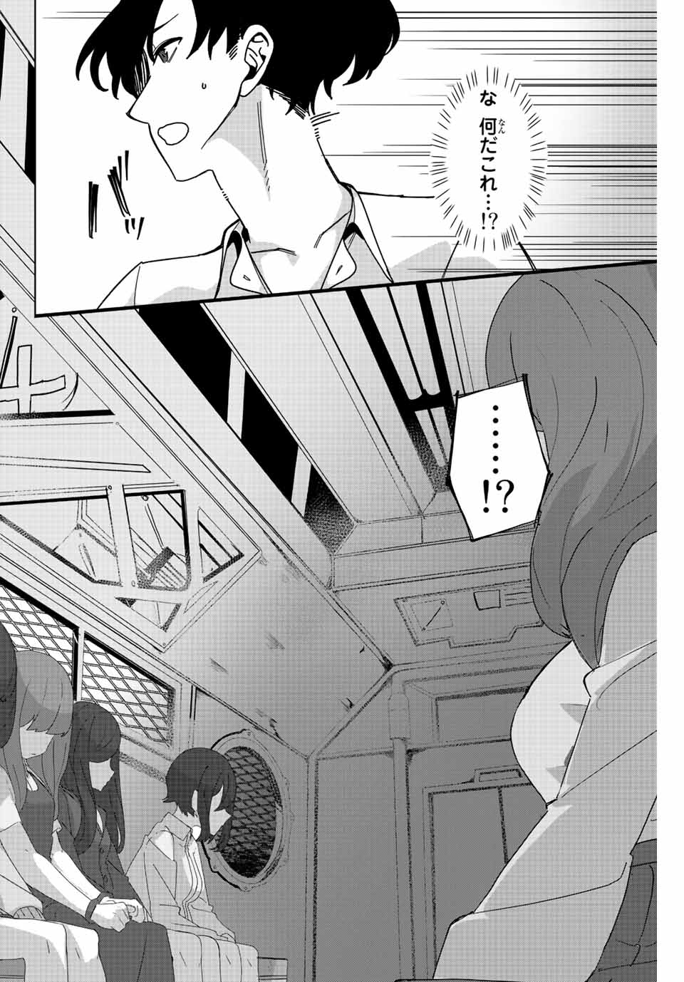 ゴクイッテン 第1.1話 - Page 22