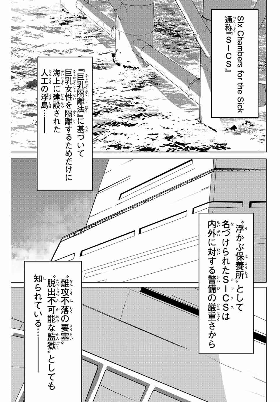 ゴクイッテン 第1.2話 - Page 9