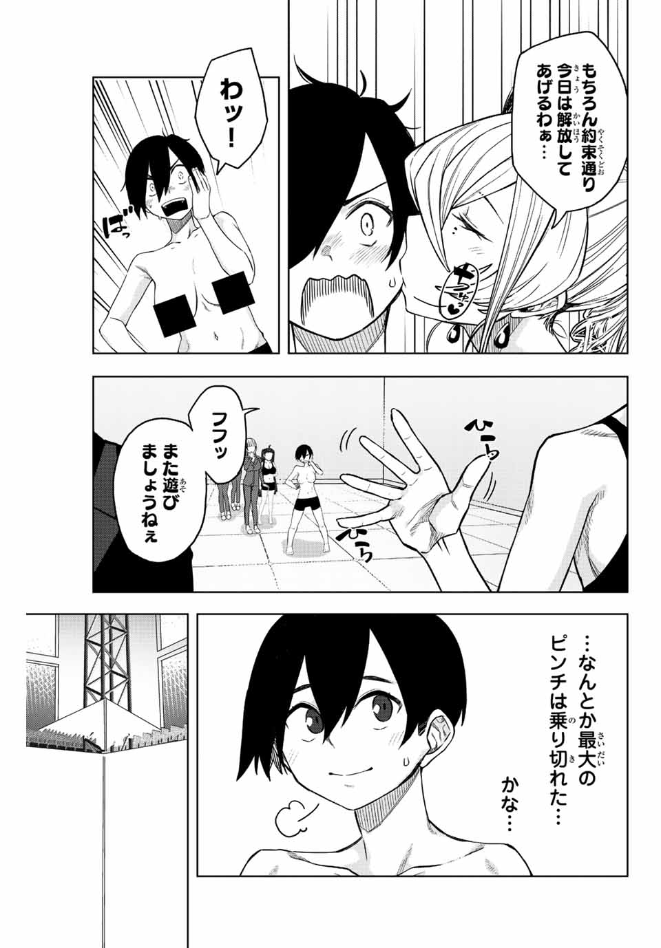 ゴクイッテン 第17話 - Page 5