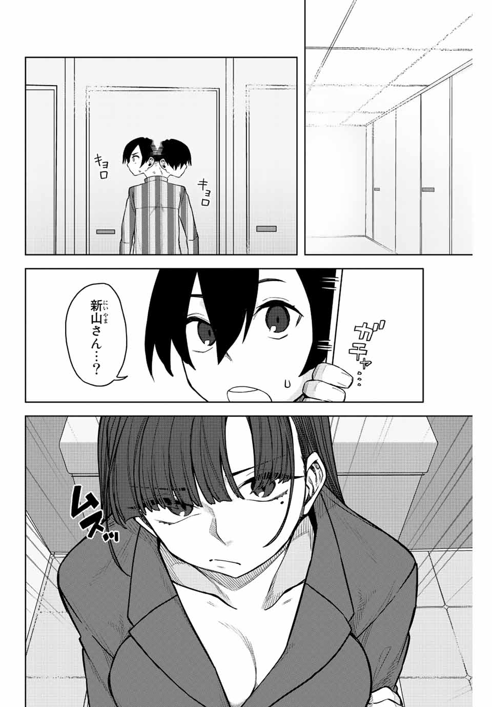 ゴクイッテン 第17話 - Page 10