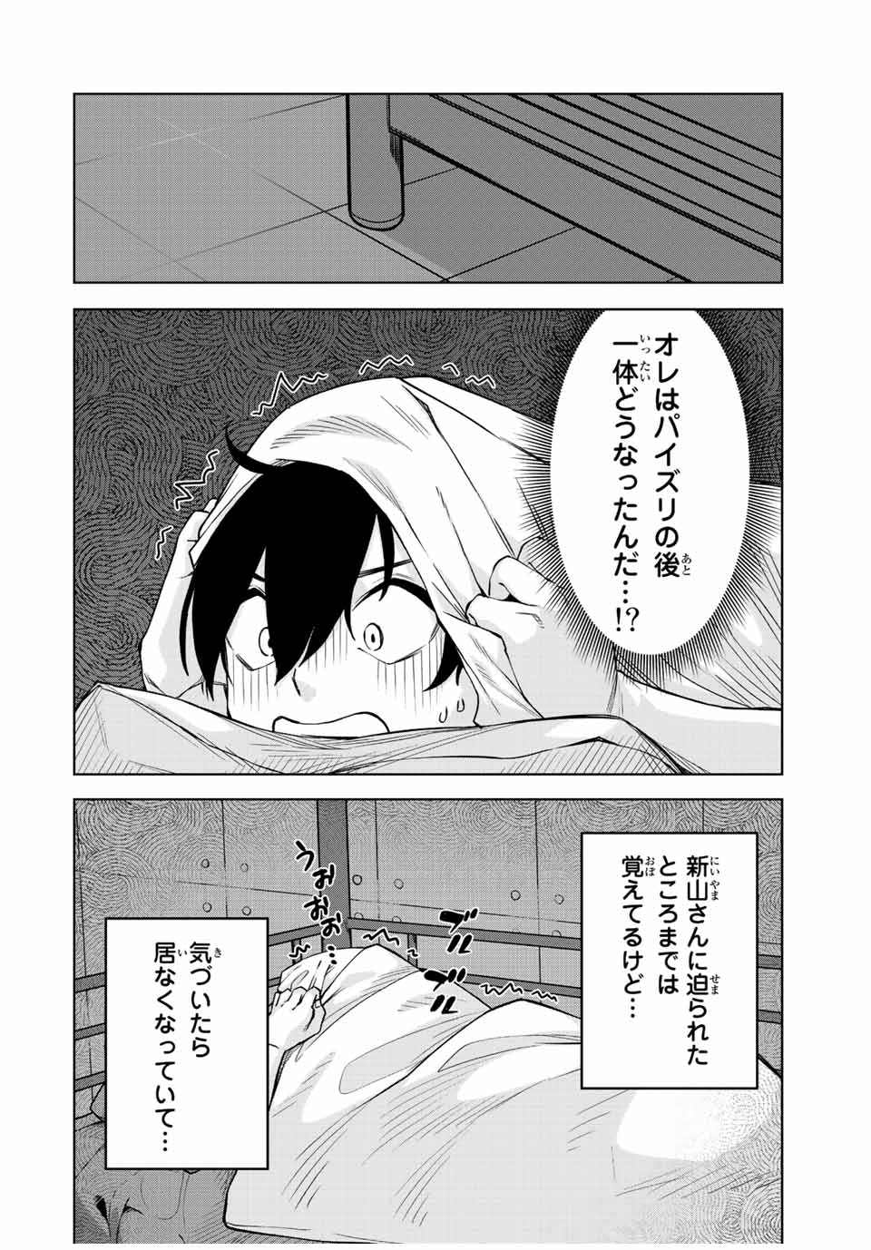 ゴクイッテン 第21話 - Page 8