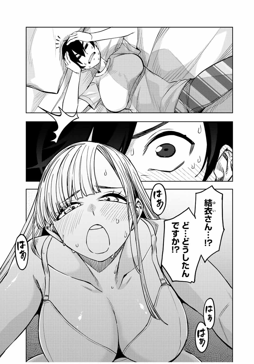 ゴクイッテン 第21話 - Page 13