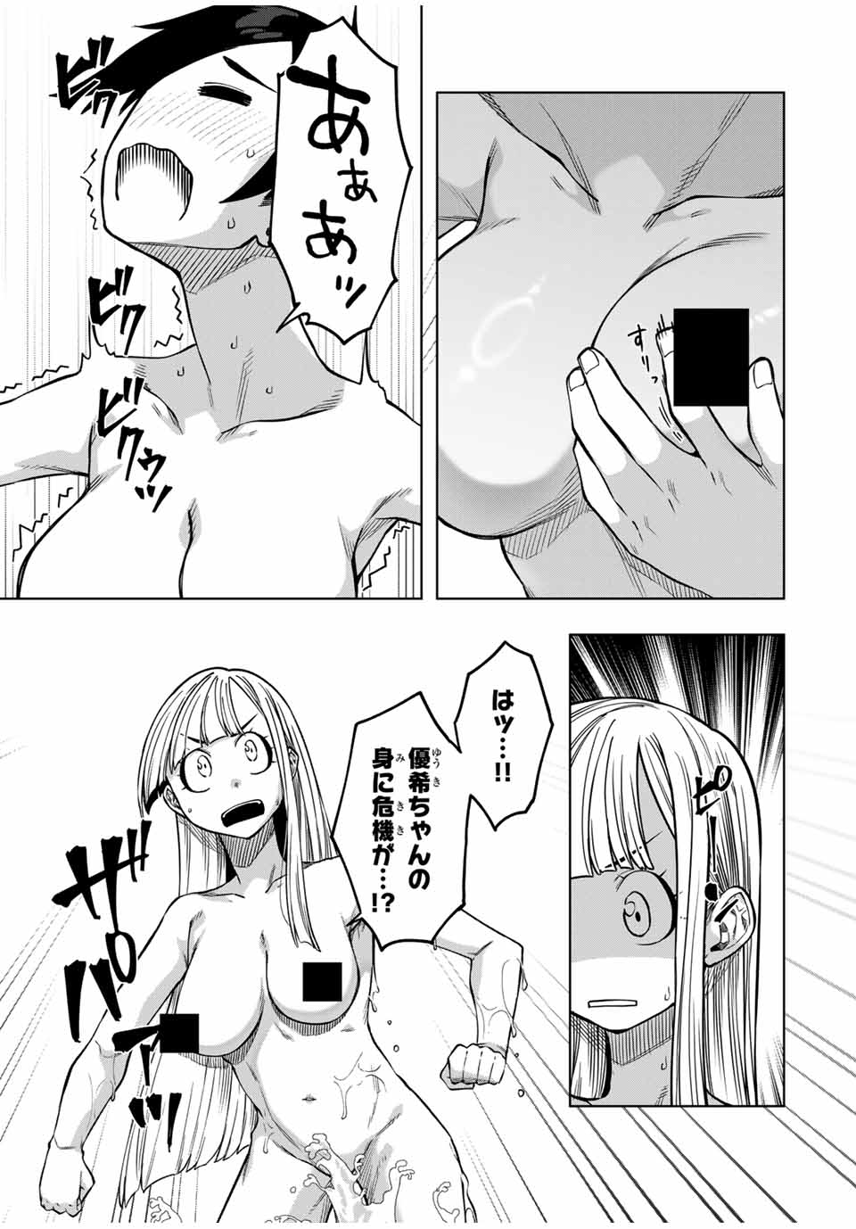 ゴクイッテン 第29話 - Page 7