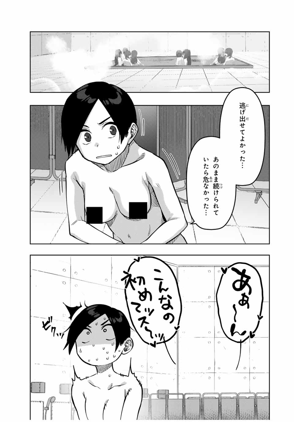 ゴクイッテン 第29話 - Page 13