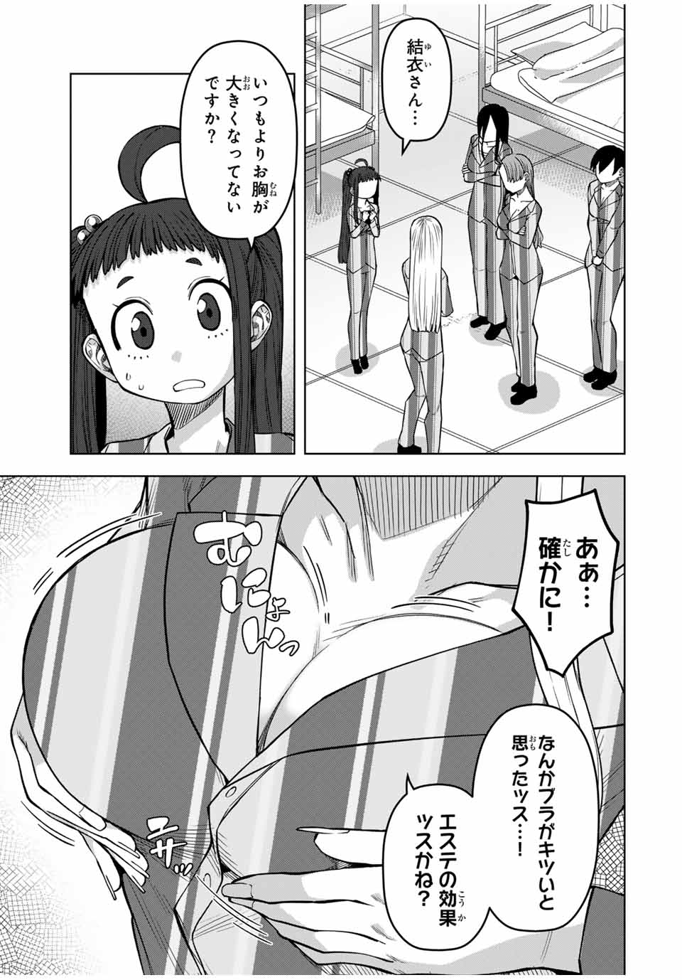 ゴクイッテン 第30話 - Page 3