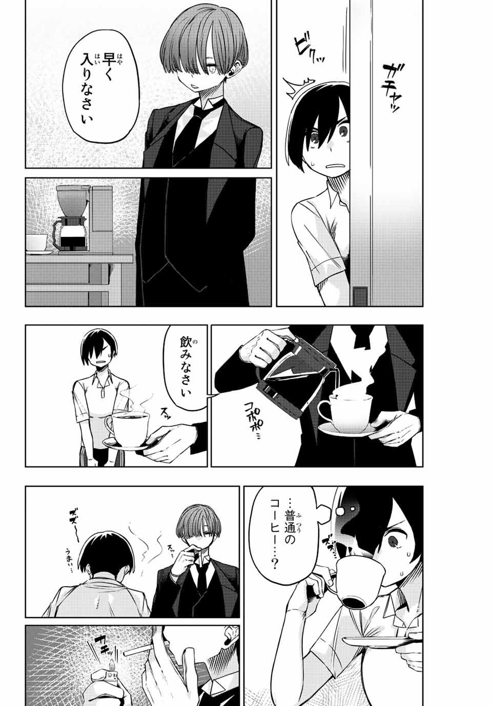 ゴクイッテン 第7話 - Page 8