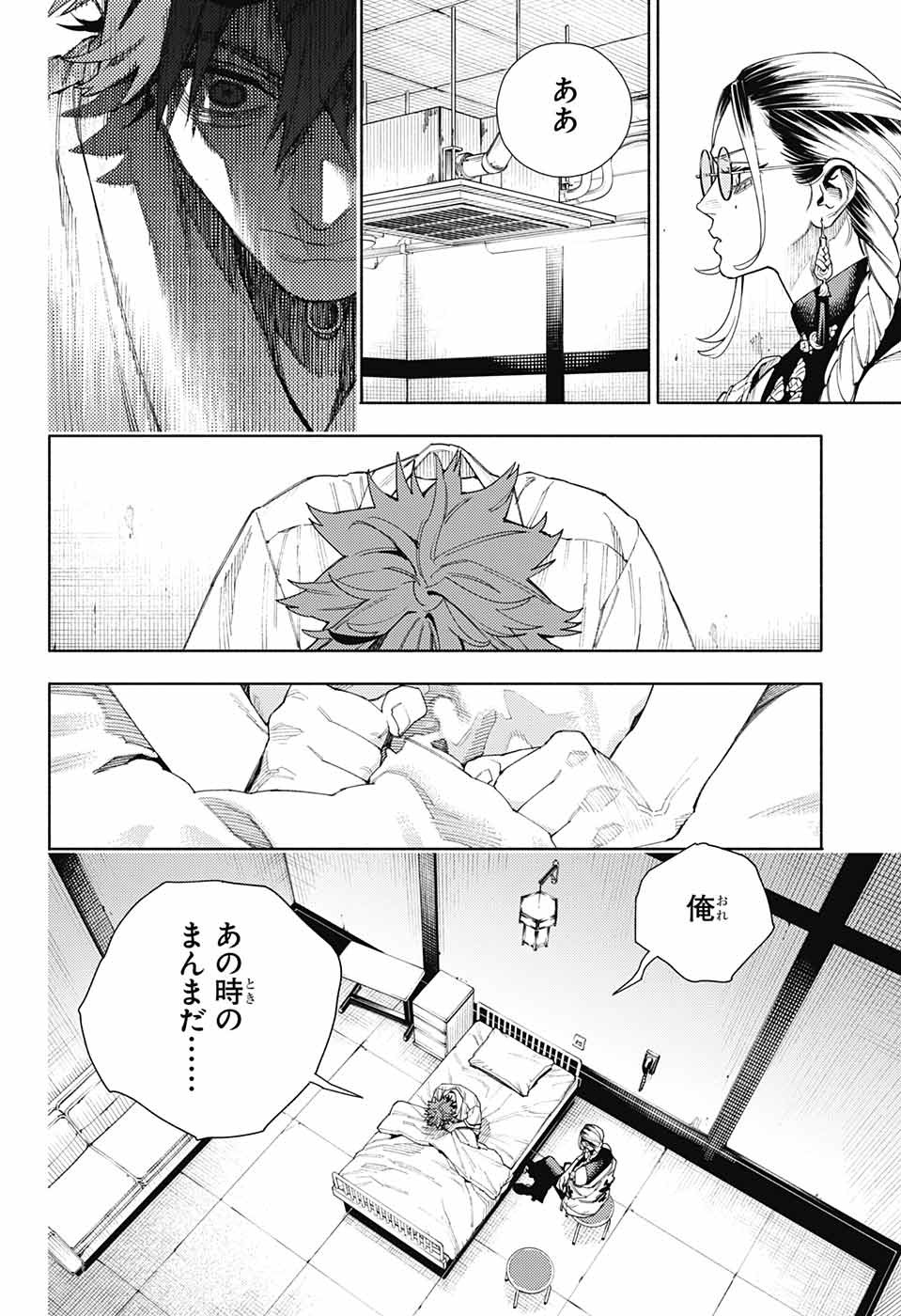 極楽街 第10話 - Page 4