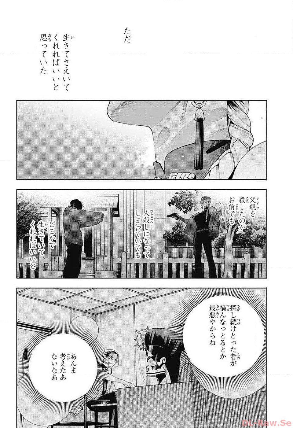 極楽街 第14話 - Page 26