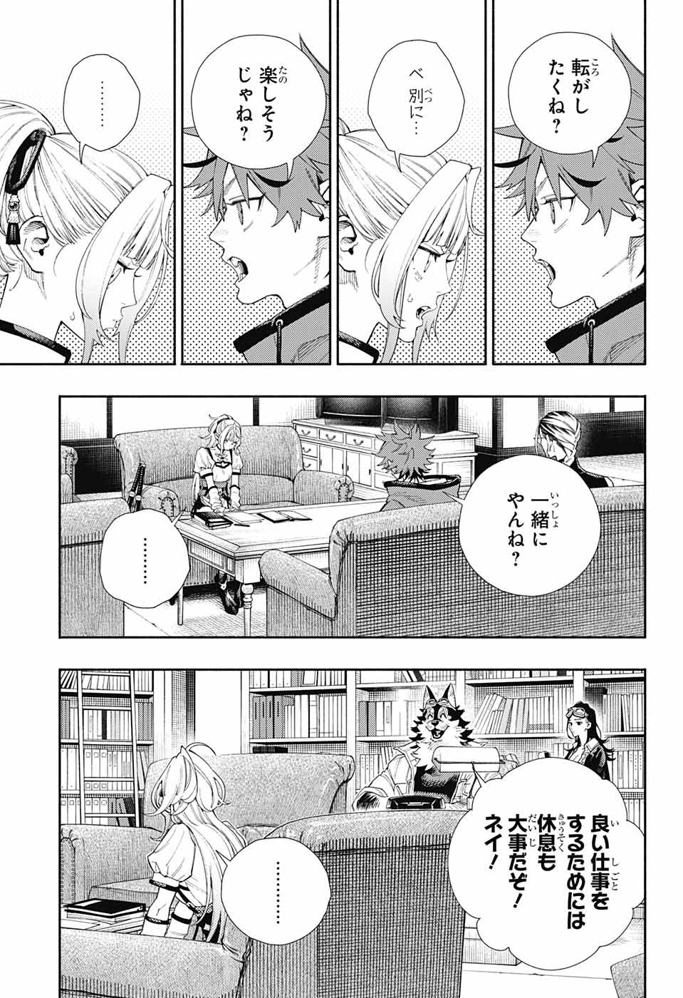 極楽街 第5.5話 - Page 13