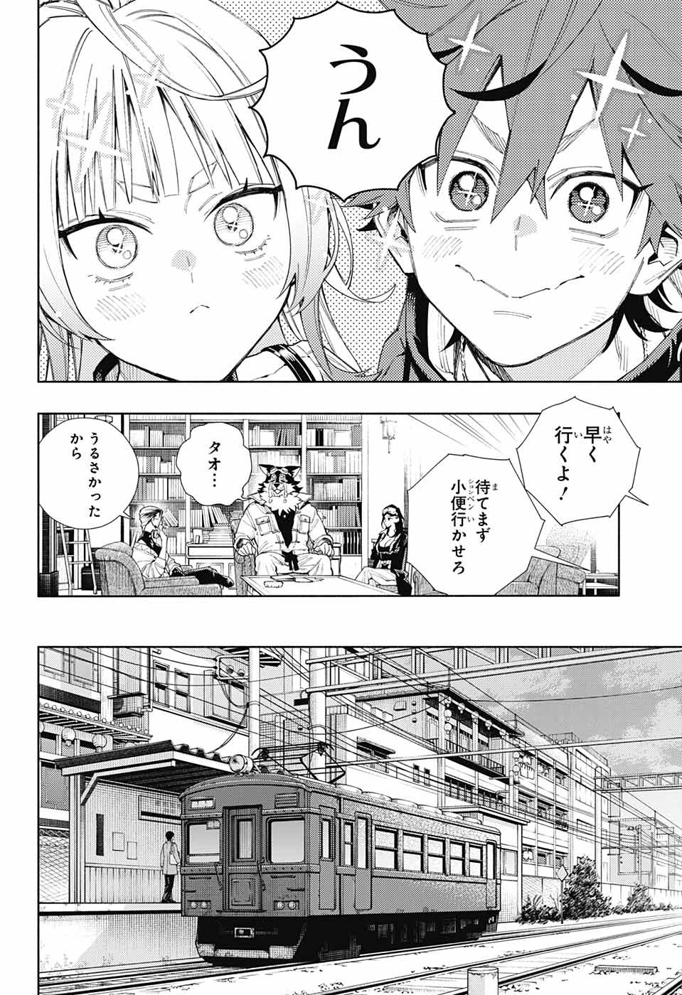 極楽街 第5話 - Page 16