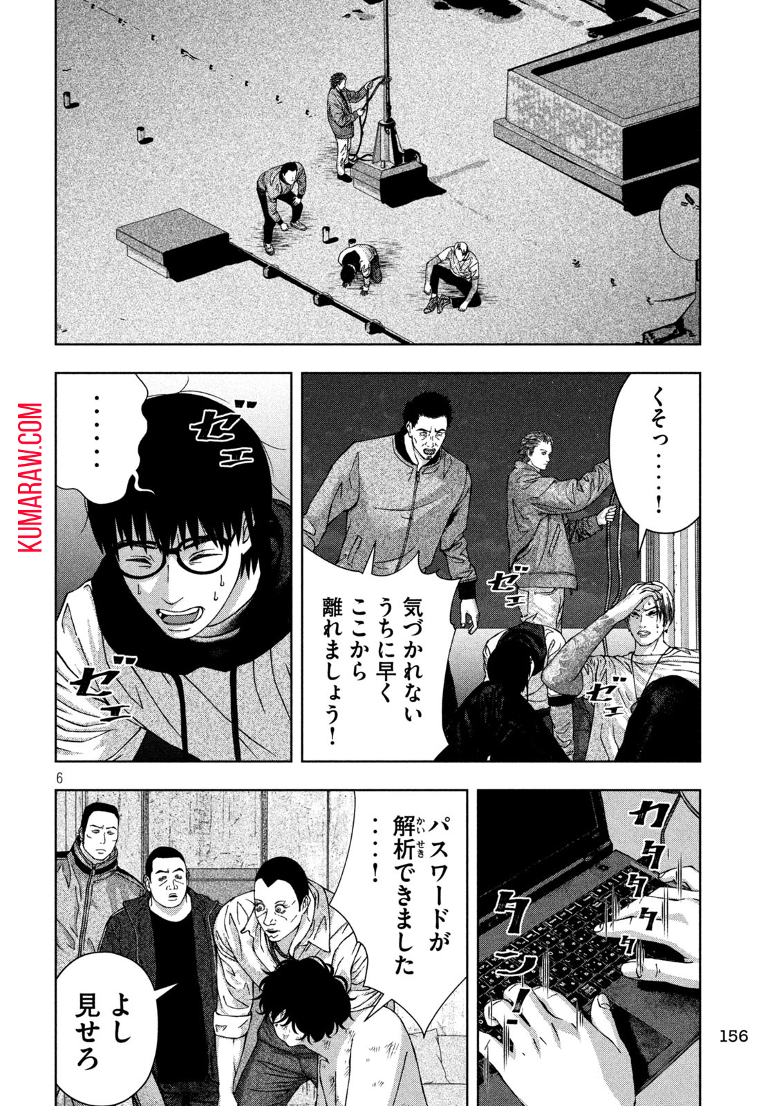 ゴールデンドロップ 第32話 - Page 7