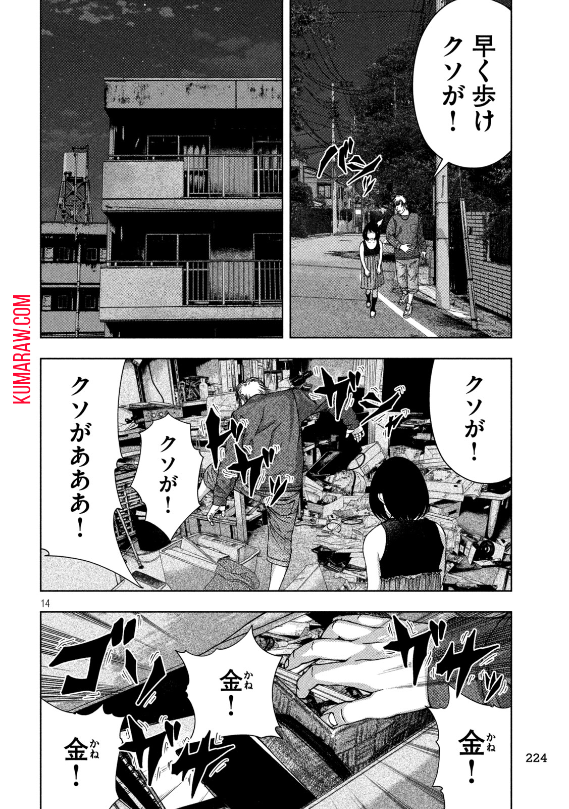 ゴールデンドロップ 第33話 - Page 15