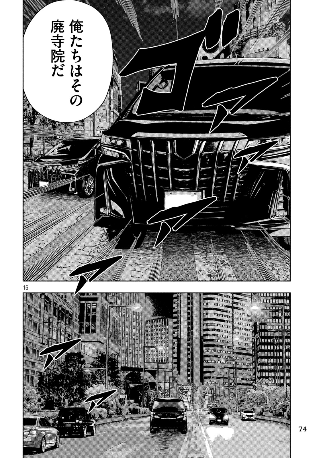 ゴールデンドロップ 第44話 - Page 17