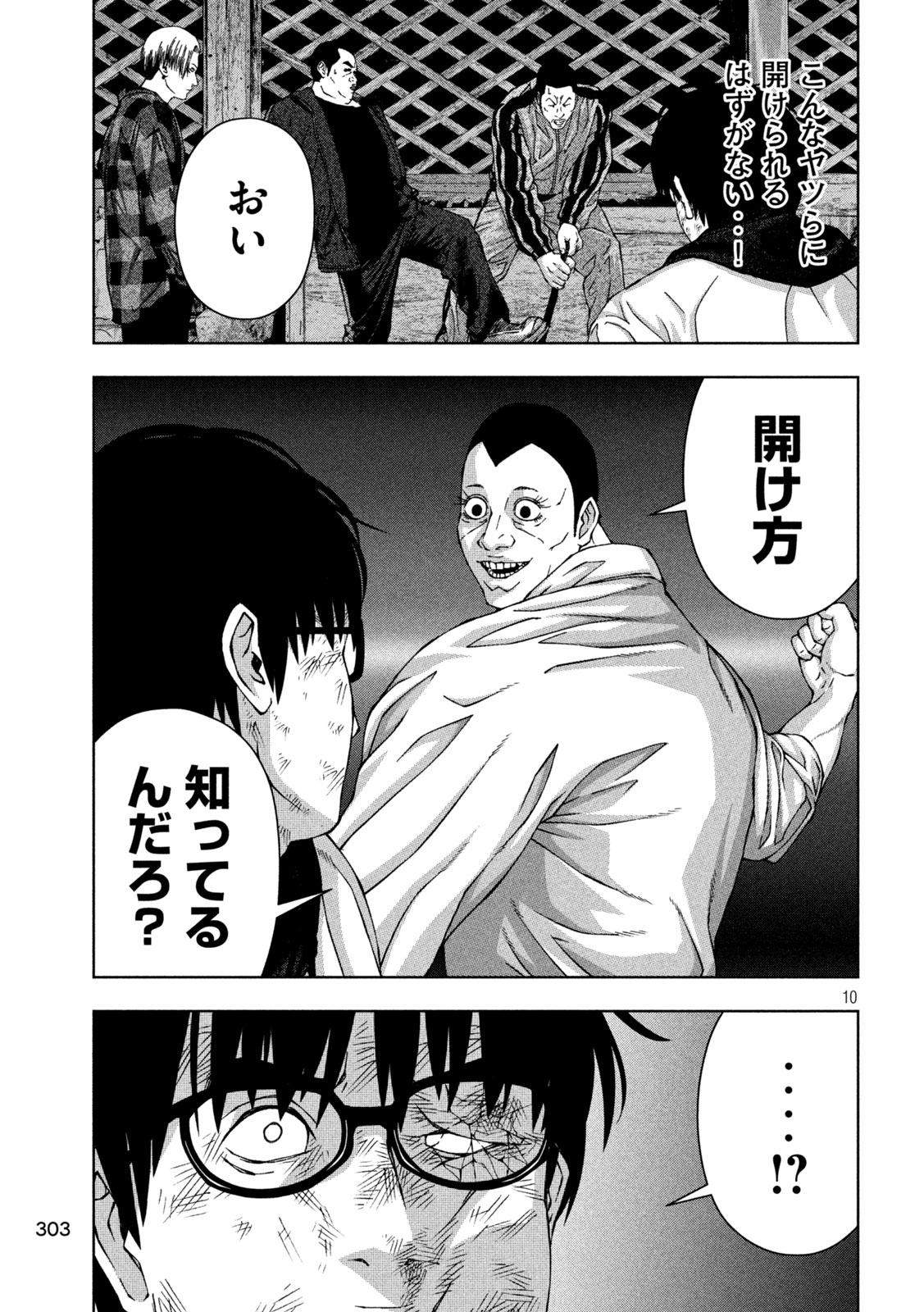 ゴールデンドロップ 第45話 - Page 11