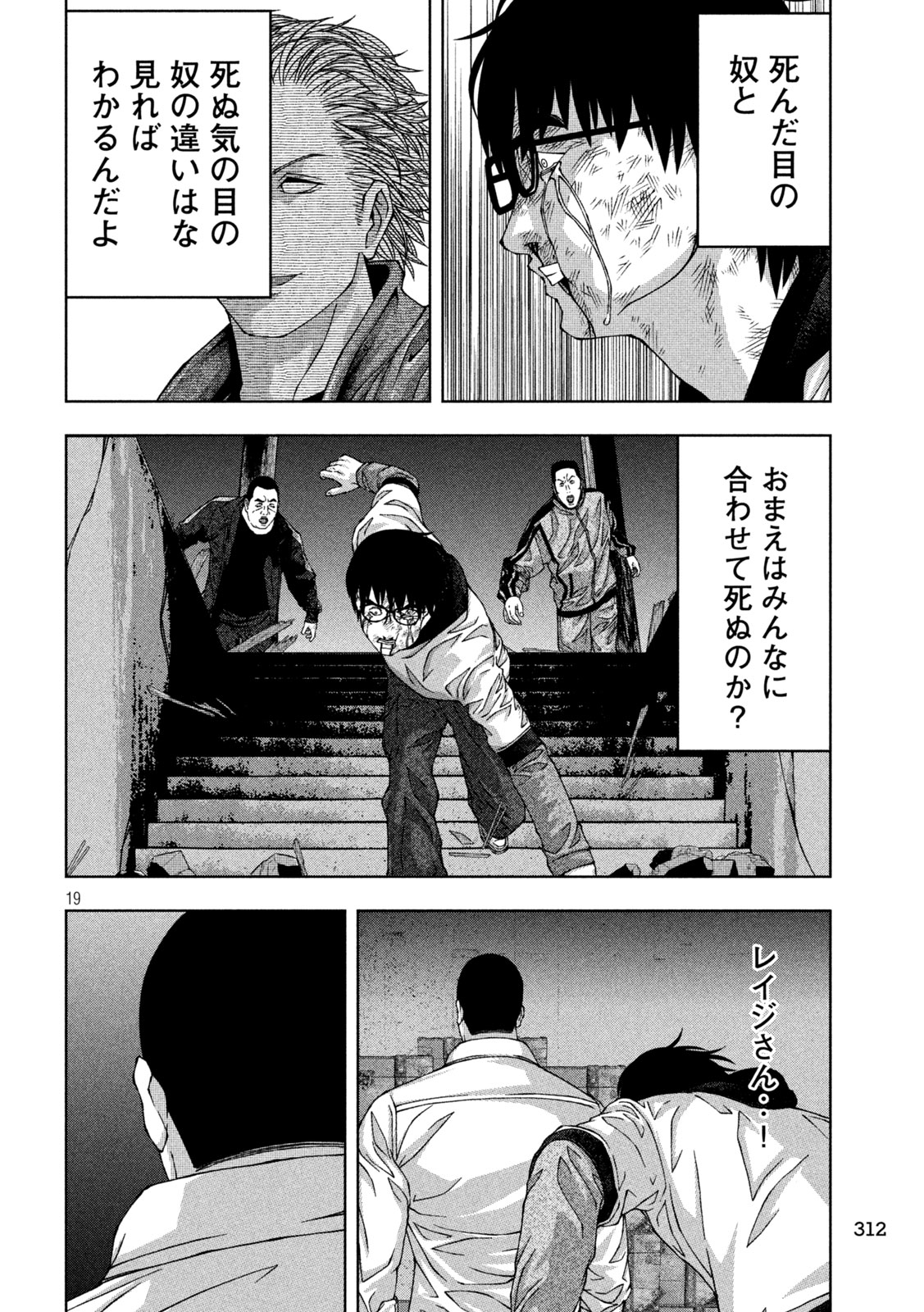 ゴールデンドロップ 第45話 - Page 19