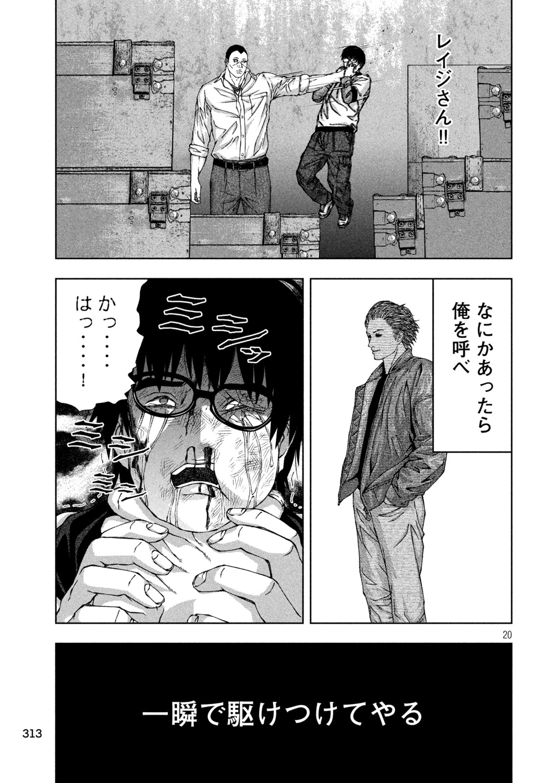 ゴールデンドロップ 第45話 - Page 20