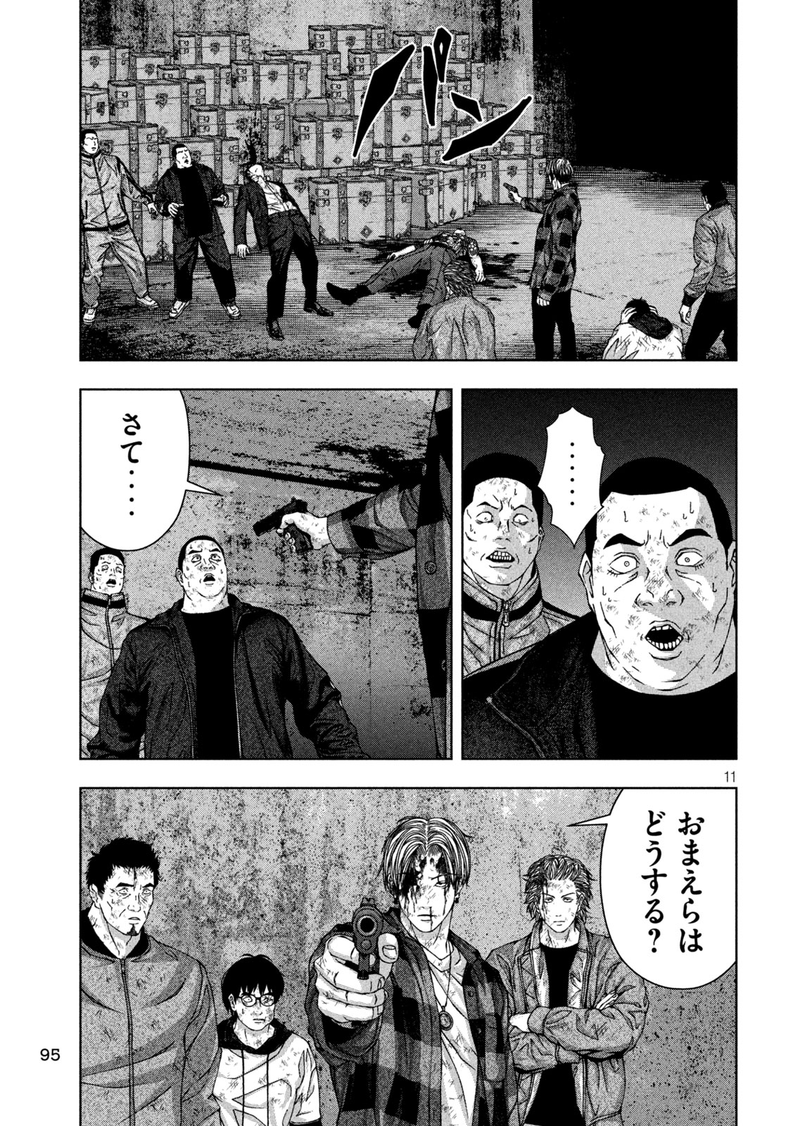 ゴールデンドロップ 第51話 - Page 12