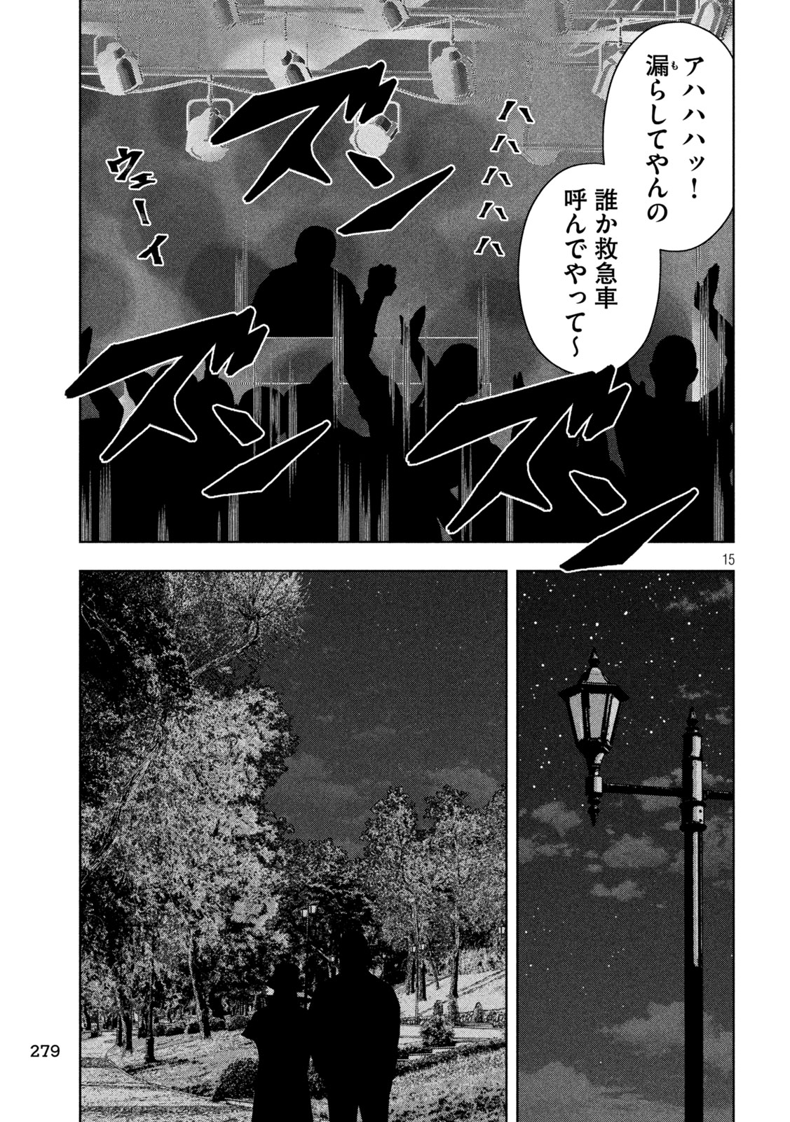 ゴールデンドロップ 第54話 - Page 16