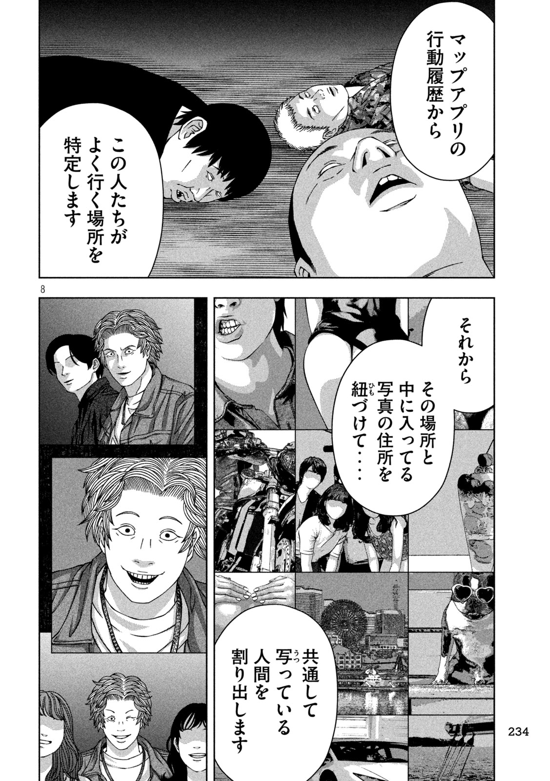 ゴールデンドロップ 第56話 - Page 9