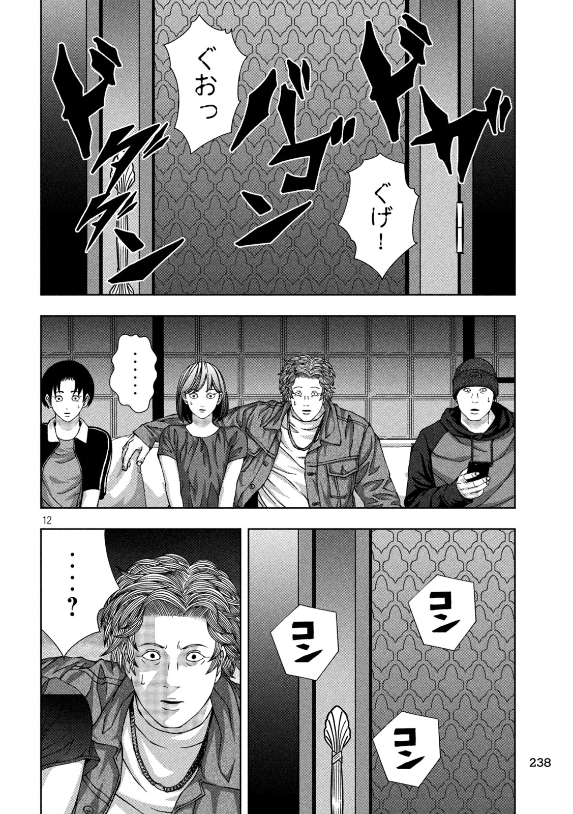 ゴールデンドロップ 第56話 - Page 13