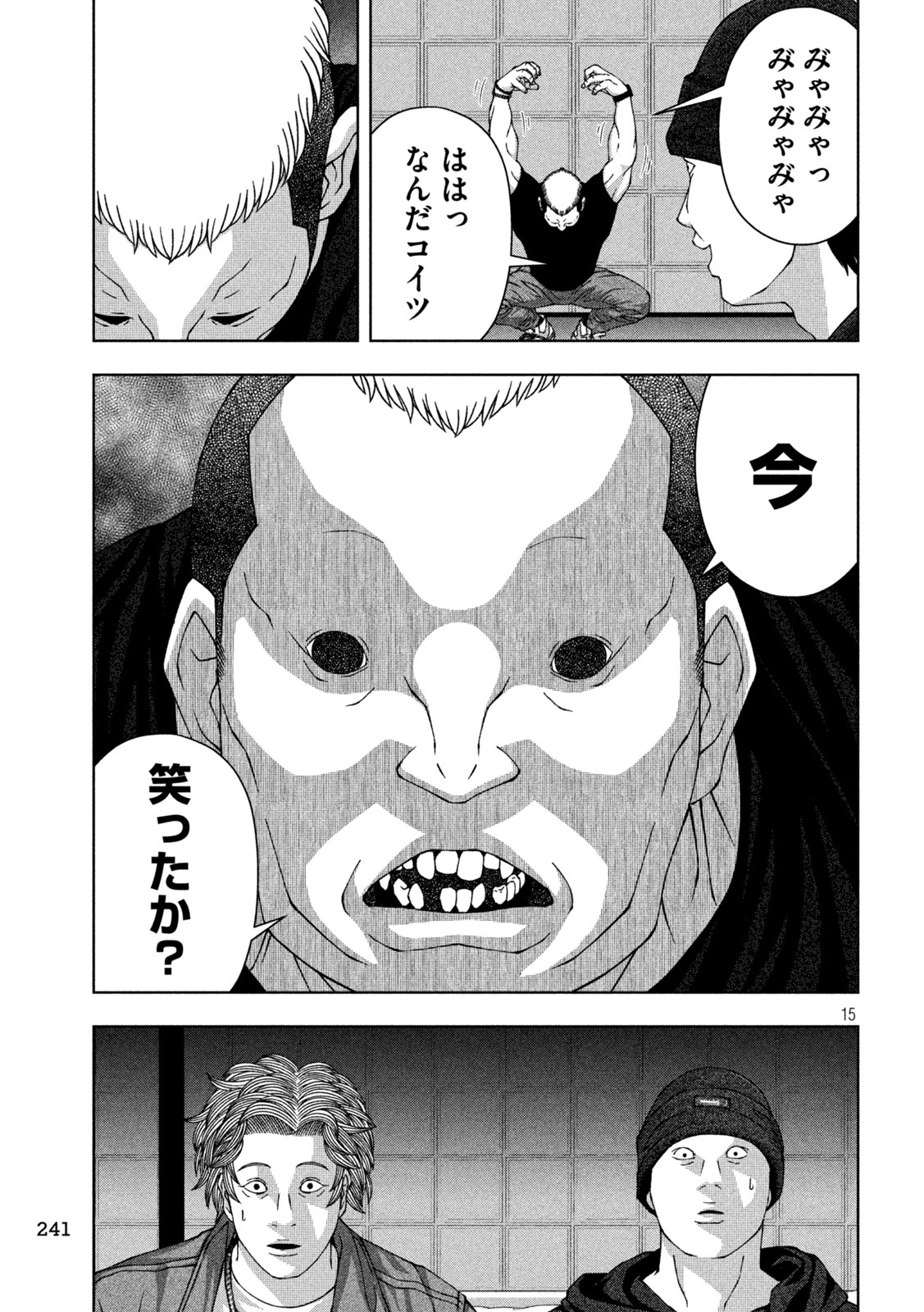 ゴールデンドロップ 第56話 - Page 16