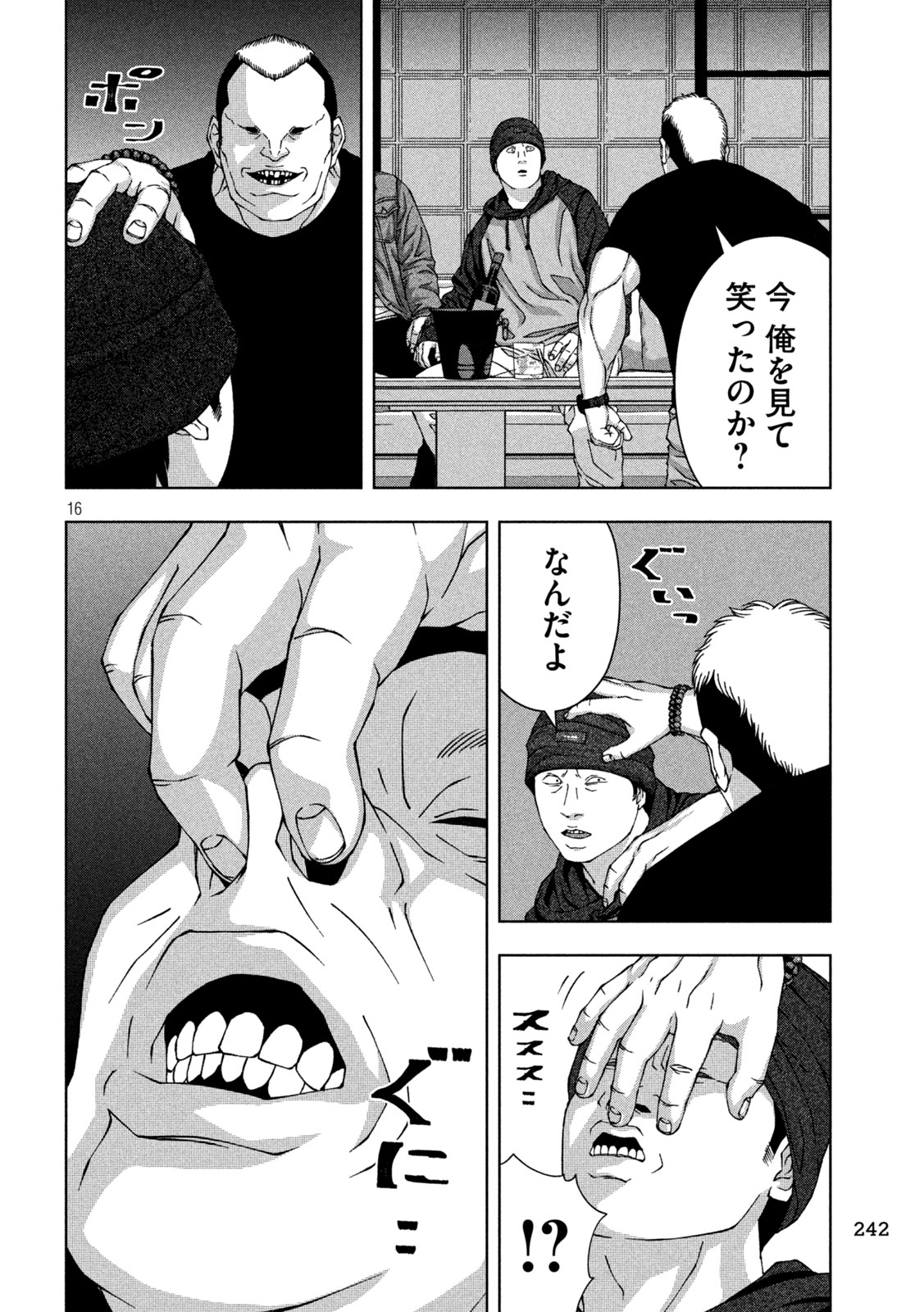 ゴールデンドロップ 第56話 - Page 17