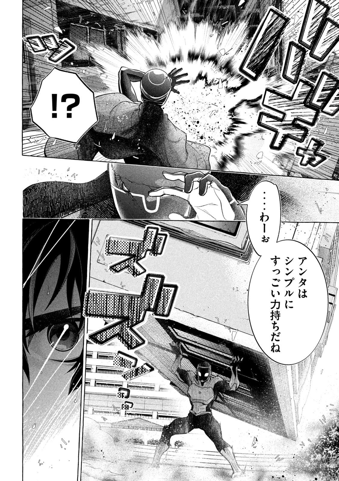 ゴールデンマン 第14話 - Page 11