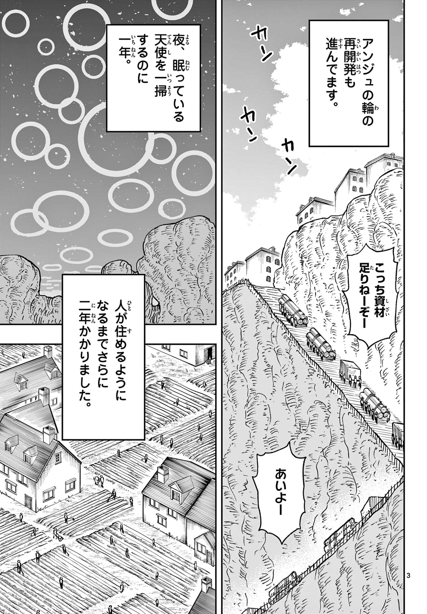 Golden Spiral 第68 End話 - Page 3