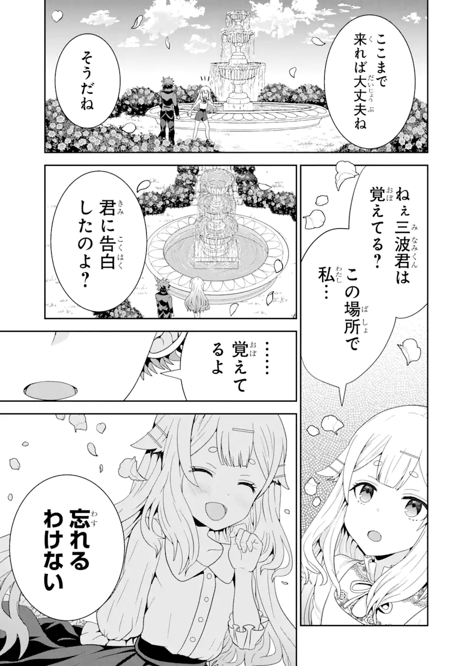 ごめんなさいお嬢様、俺はメイドが好きなんです 第3話 - Page 11