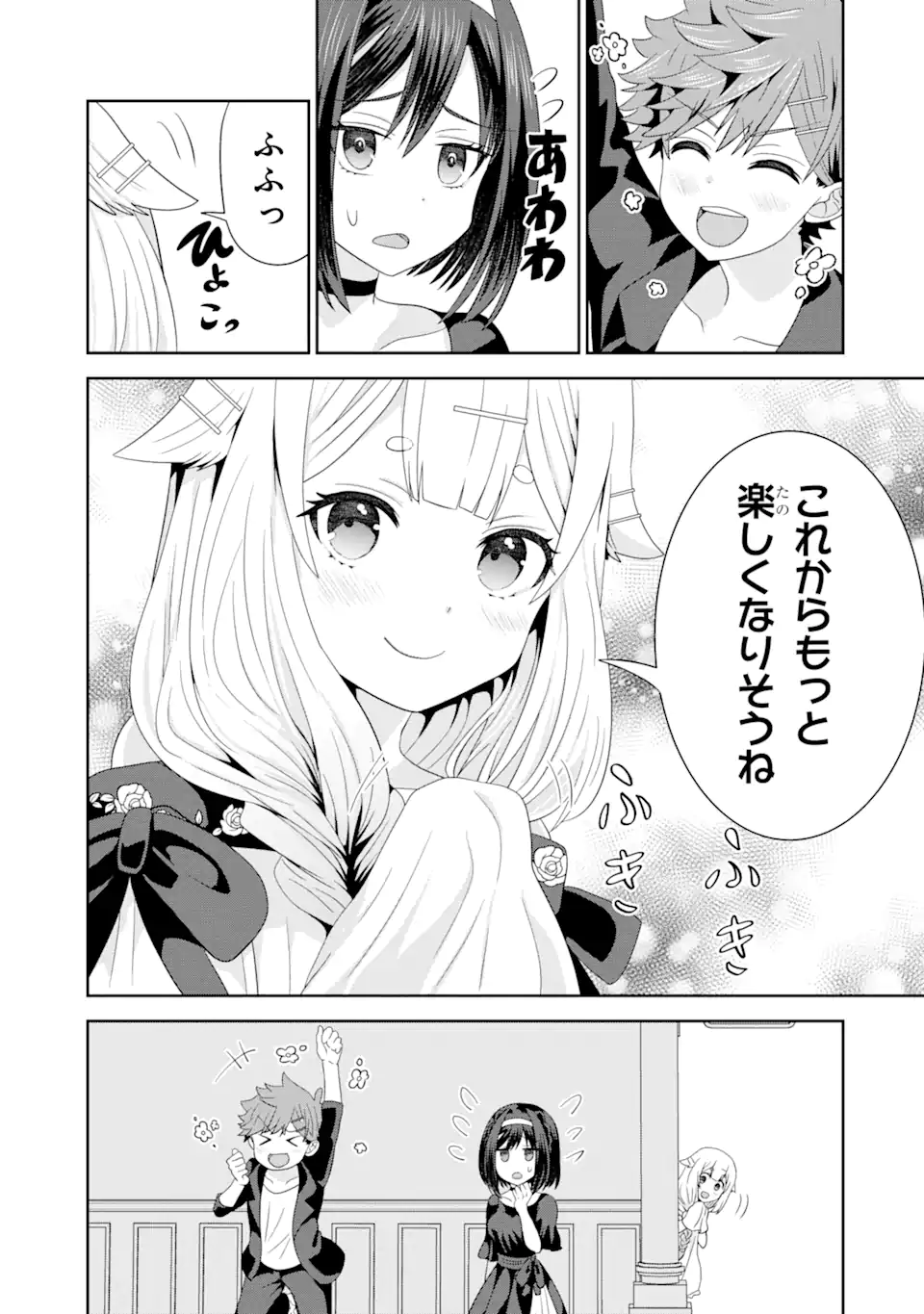 ごめんなさいお嬢様、俺はメイドが好きなんです 第4.2話 - Page 14