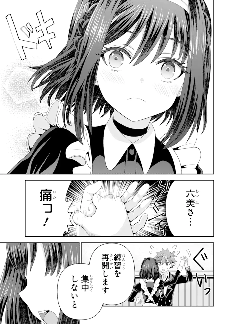 ごめんなさいお嬢様、俺はメイドが好きなんです 第6.2話 - Page 6