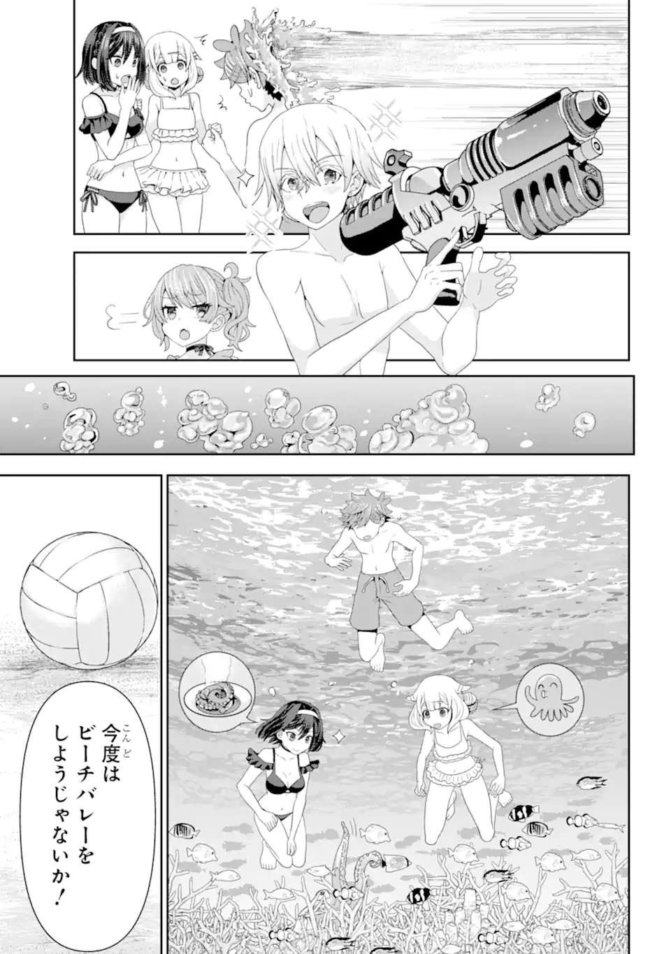 ごめんなさいお嬢様、俺はメイドが好きなんです 第8話 - Page 12