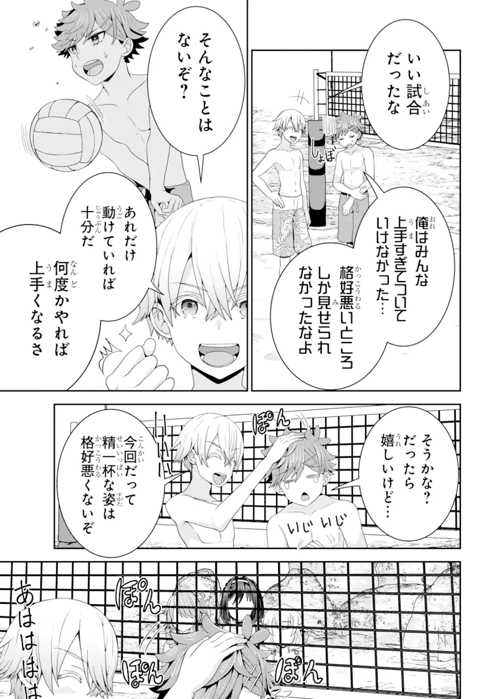 ごめんなさいお嬢様、俺はメイドが好きなんです 第8話 - Page 18