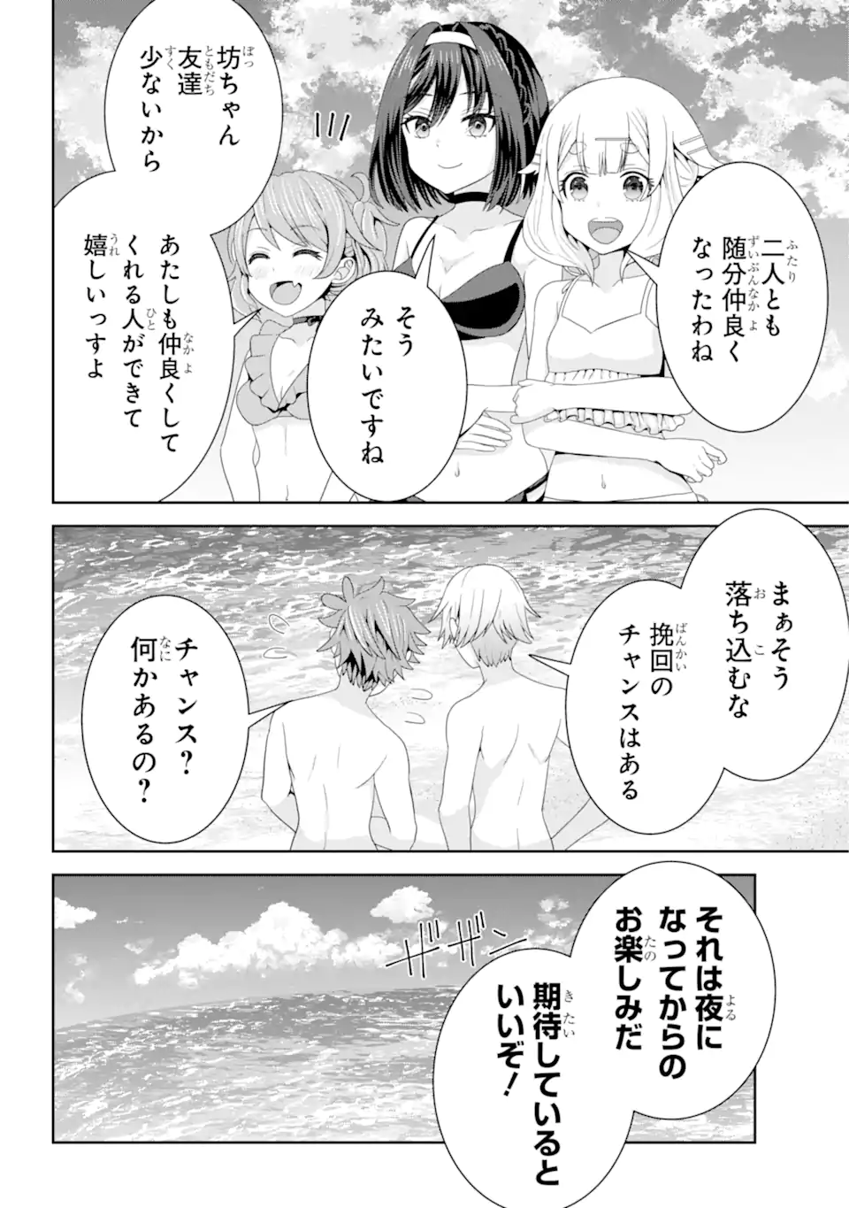 ごめんなさいお嬢様、俺はメイドが好きなんです 第8話 - Page 19