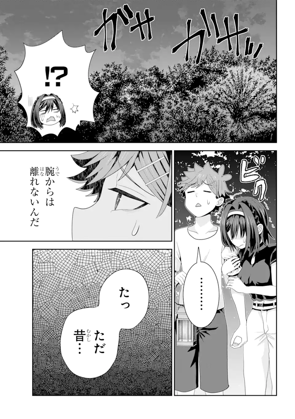 ごめんなさいお嬢様、俺はメイドが好きなんです 第9話 - Page 5