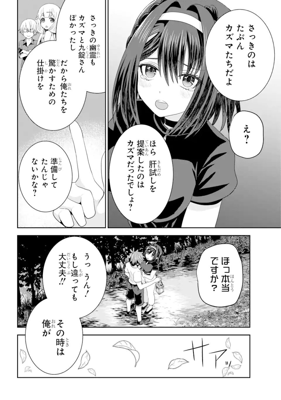 ごめんなさいお嬢様、俺はメイドが好きなんです 第9話 - Page 15