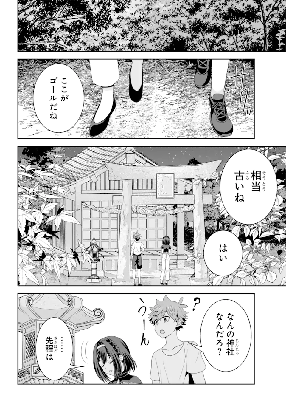 ごめんなさいお嬢様、俺はメイドが好きなんです 第9話 - Page 16